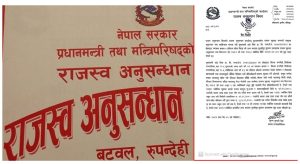 बुटवलका प्रतिष्ठित व्यवसायीहरूविरुद्ध राजस्व छलीको मुद्दा, १ करोड ४४ लाख बराबरको जरिवाना माग