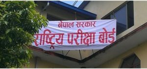 एसईईमा नन ग्रेड भएका विद्यार्थीका लागि मौका परीक्षा साउन २९ देखि