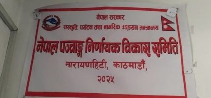 पञ्चाङ्ग निर्णायक विकास समितिमा नवनियुक्त अध्यक्षमा शम्भु ढकाल