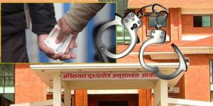 रौतहटमा ४ लाख ५० हजार घुससहित प्रधानाध्यापक पक्राउ