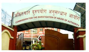 राप्ती स्वास्थ्य विज्ञान प्रतिष्ठानका तत्कालीन उपकुलपति भण्डारीसहित १३ जनाविरुद्ध भ्रष्टाचार मु