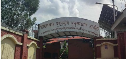 यातायात कार्यालय चाबहिलमा अख्तियारको छापा, ३७ मोबाइल बरामद