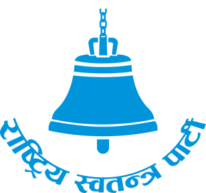 रास्वपाको केन्द्रीय सदस्यमा लुम्बिनीबाट ५० आकांक्षी,