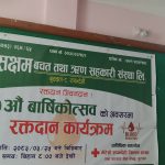 सक्षम सहकारीको रक्तदान, ५१ पिन्ट रगत संकलन