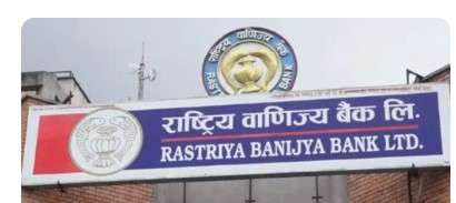 वाणिज्य बैंकलाई विदेशी सरकारी ऋणपत्रमा लगानीको बाटो खुला