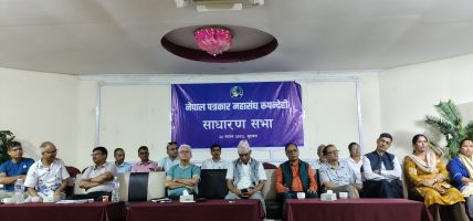 पत्रकार महासंघ रुपन्देहीको साधारणसभा सम्पन्न,  दुई जना महिला  पत्रकार  सम्मानित