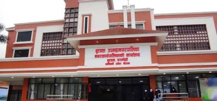 बुटवल उपमहानगरपालिकाले ५१ लाख प्रधानमन्त्री विपद् कोषमा पठाउने, १३ दिन मनोरञ्जन कार्यक्रम नगर्न अपिल