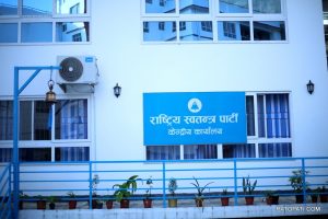 बाढी प्रभावितको उद्धार र राहतमा पार्टी पङ्क्ति परिचालन गर्ने रास्वपा सचिवालयको निर्णय