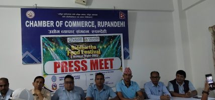 भैरहवाको सडकमा स्वाद र संगीतको संगम, असोज २४–२५ गते ‘सिद्धार्थ सडक खाना महोत्सव’ हुँदै
