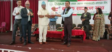 सक्षम सहकारीको १९औँ वार्षिक साधारणसभा सम्पन्न