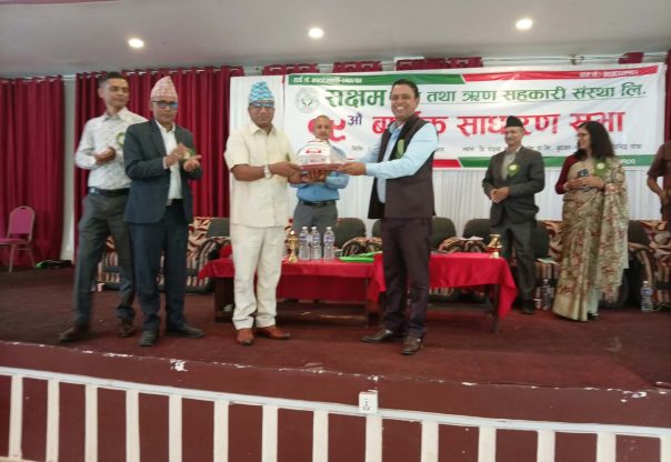 सक्षम सहकारीको १९औँ वार्षिक साधारणसभा सम्पन्न