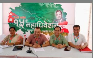 कांग्रेसको केन्द्रीय समिति २४३ सदस्यीय बनाउने तयारी, सहमहामन्त्री पनि थपिने