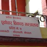 दोलखामा अलपत्र २२ निर्माण ठेक्का तोडियो  :  पूर्वाधार मन्त्रालय