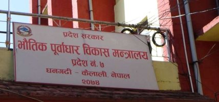 दोलखामा अलपत्र २२ निर्माण ठेक्का तोडियो  :  पूर्वाधार मन्त्रालय